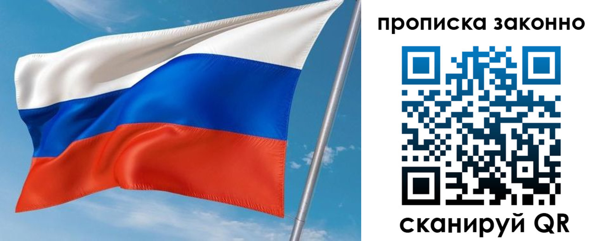 купить прописку в Дорогобуже