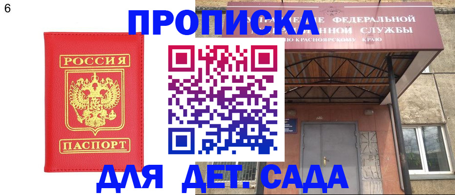 прописка паспорт в Дорогобуже