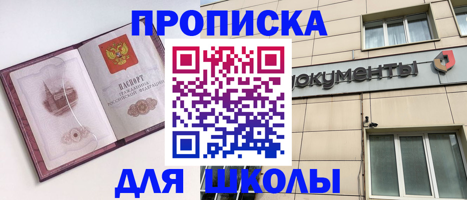 прописка для работы в Дорогобуже